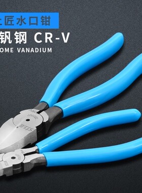 上匠工具水口钳6寸水口剪钳5寸塑料电子钳子电工斜口钳日本式剪刀