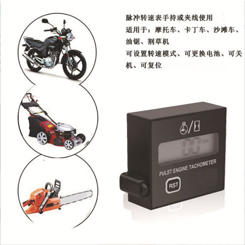 油锯转速表 割草机保养维护维修准确 可测高转速 手持转速表 包邮