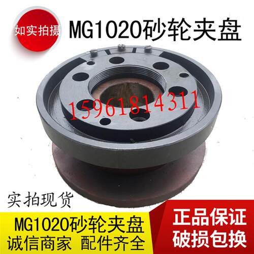 无锡机床厂 MG1020砂轮夹盘 砂轮夹盘法兰盘 平衡块 无心磨床配件