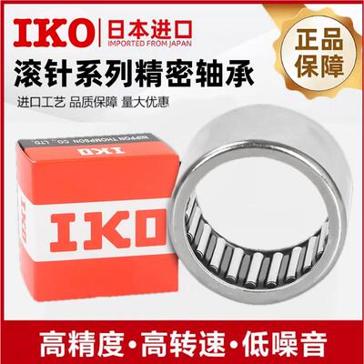 进口IKO冲压外圈HK2520滚针轴承HK2522 2525 2526 2538 2812 2816