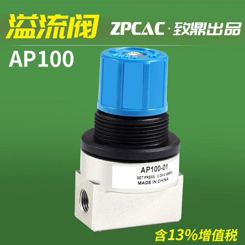 气动溢流阀压力调整阀AP100-01/02 AP100-01-X201 AP100-02-X201