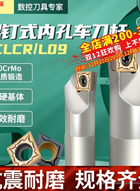 数控内孔刀杆SCLCR09/S14防震S16镗孔/S20Q/S25R/SCLCL06抗震刀杆
