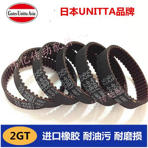 日本UNITTA/GATES 92 96 98 100 102 106-2GT贴片机橡胶同步皮带