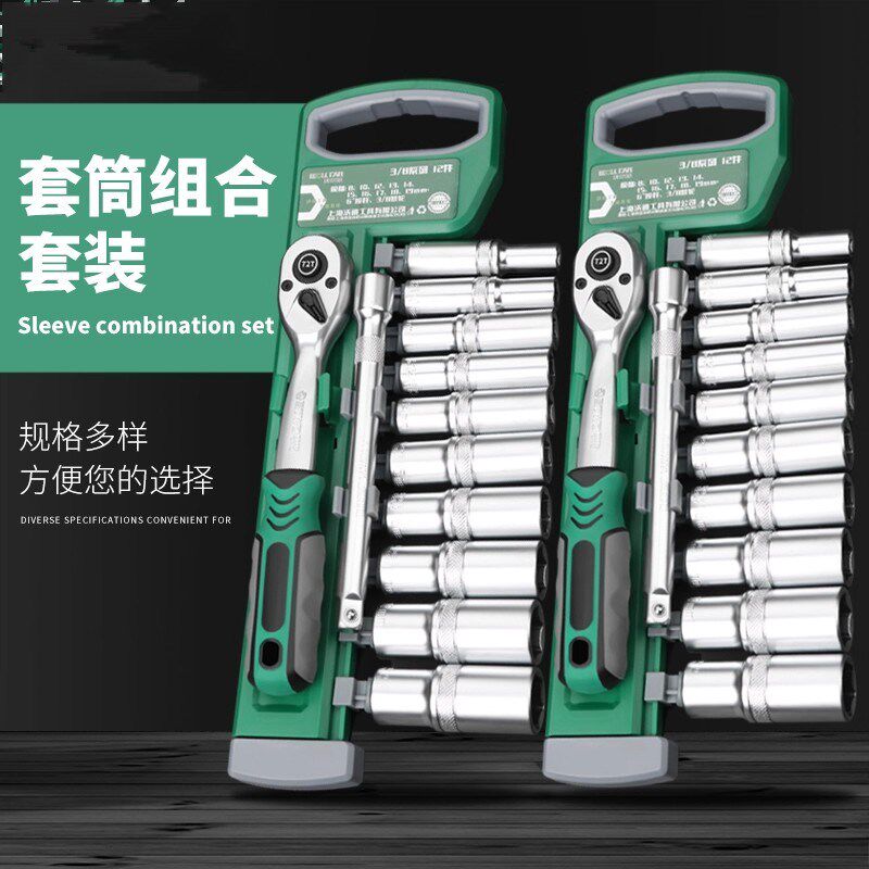 快速棘轮扳手套装套筒组合套装小飞中飞套筒套装万用汽修工具套装