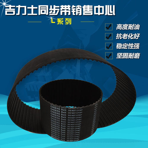 同步带传动带齿形带工业皮带285L 292L 300L 304L 310L 315L