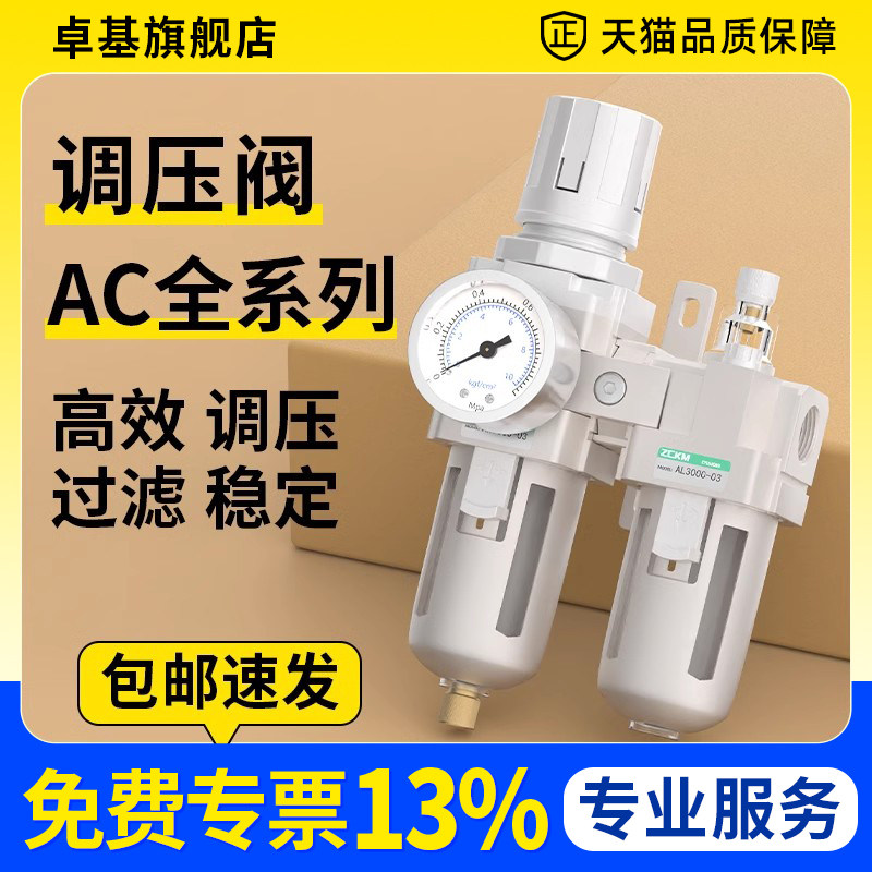 油水分离器空压机调压阀自动排水气源处理器气泵过滤减压AC二联件
