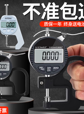 德国千分尺测厚仪厚度测量仪高精度数显电子钢板玻璃车衣测厚规