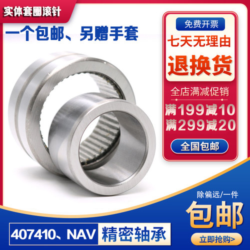 IKO满针油槽进口滚针轴承大全 NAV4015/4074115 RNAV4015/4084115