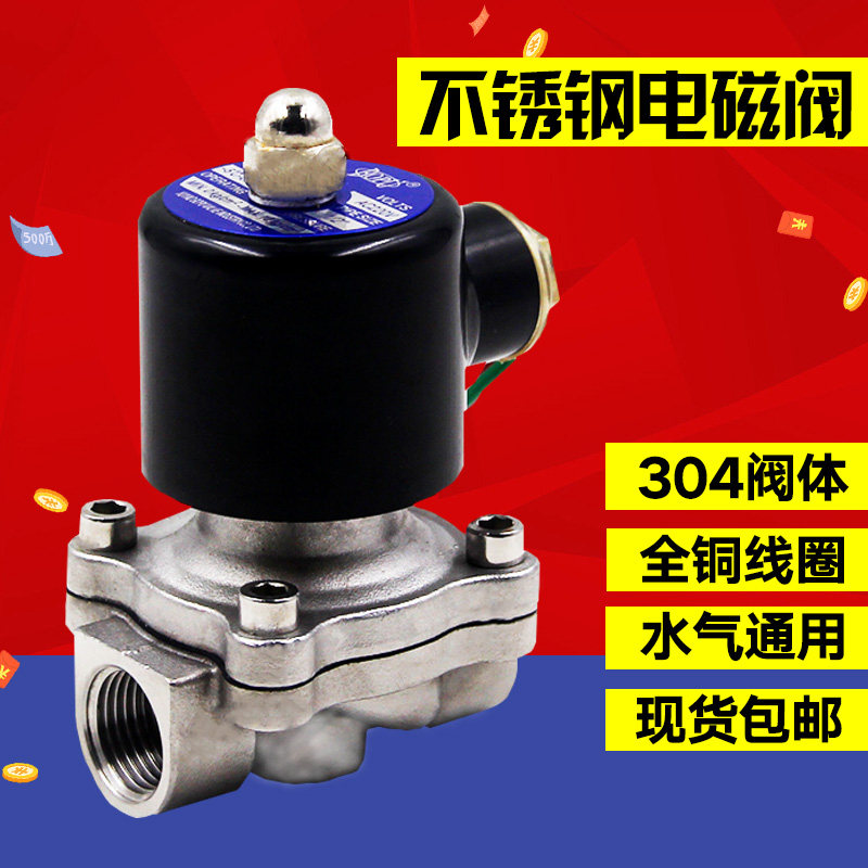 TOP电磁阀304不锈钢二位二通2W025-08B 10B 15B常闭式水阀 液体阀