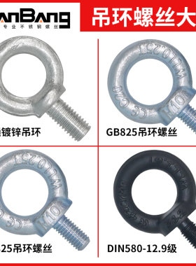 国标镀锌吊环螺丝起重高强度起重模具大小吊环螺栓gb825M5M6M8M10