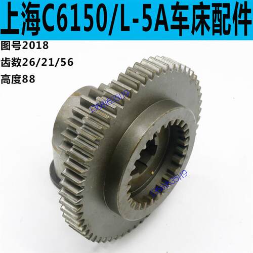 上海C6150车床内外齿上海C6250车床内外齿上海L-5A车床内外齿