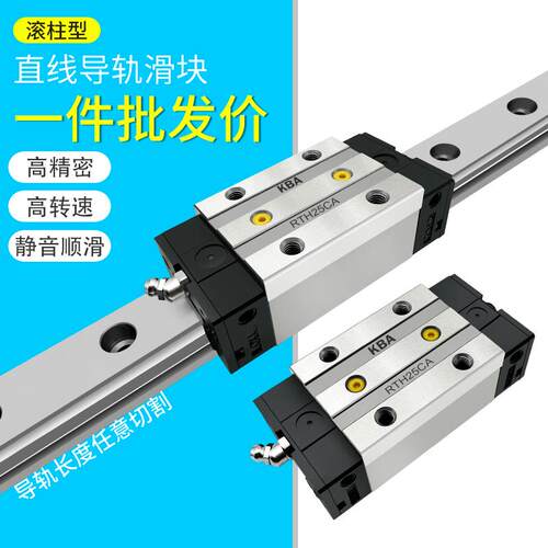 滚柱直线导轨滑块RGH RGW30 35 45 55 65CA CC重载线轨滑轨HA HC