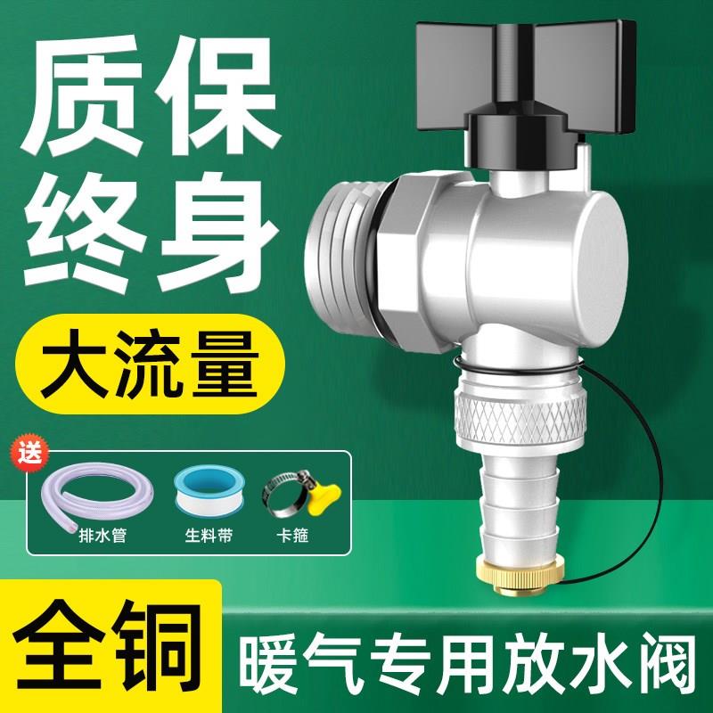 地暖分水器放水阀地热暖气片排气排水阀六分一寸排污放气专用阀门