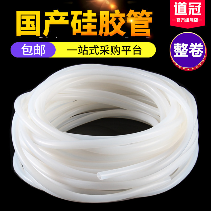 硅胶管硅橡胶软管半透明水平胶管耐高温有弹性导热管整卷4分6分管