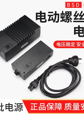 奇力速电动螺丝刀电源适配器比速迪BSD-101电批电源调速变压器60W