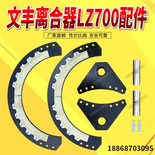 冲床配件LZ700离合器配件耳板导销导套离合器冲床配件