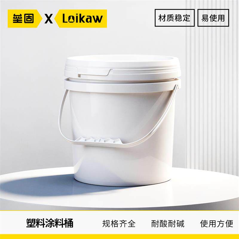 垒固涂料桶 桶塑料桶圆形包装油漆桶化工桶家用储水带盖子打包桶G