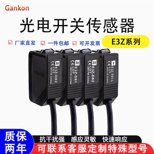 小方形漫反射红外光电开关E3Z-R/D61/62/81/82/LL61/LS61/81/LT61