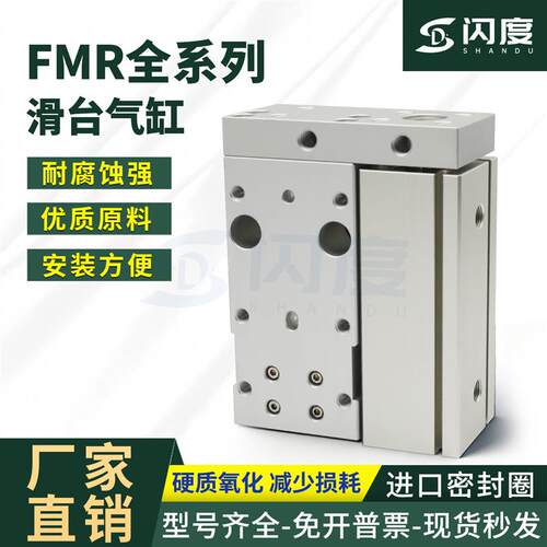 气立可型滑座气缸原装FMR/FML6/8/10/12/16/20*25*30*32*50