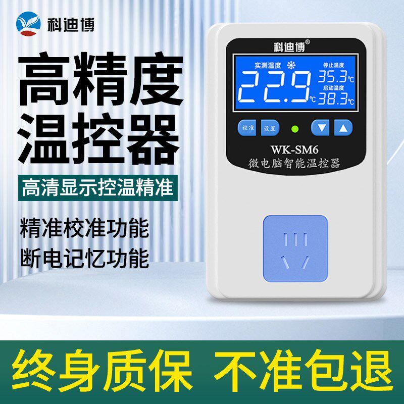 温控器数显智能全自动温度控制器锅炉暖气水温恒温温控开关控制器