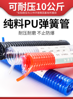 气动弹簧管空压机管气泵气管PU螺旋风管耐高压伸缩软管带快速接头