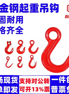 起重羊角吊钩环眼大开口钩1-12.5吨钢管钩货柜钩吊具大全旋转挂钩