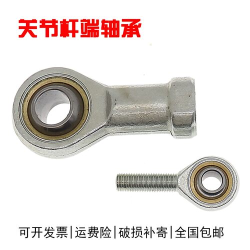 鱼眼杆端关节轴承SA3 4 6 8 10 12 14 16 18 20 25 30T/K内外丝