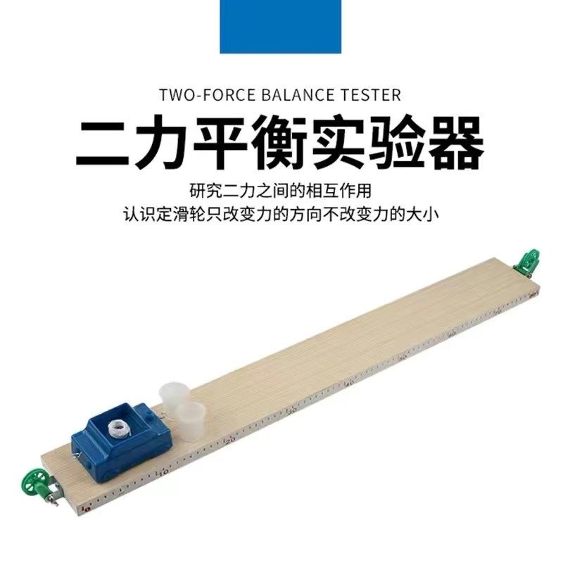 斜面小车J2108二力平衡初中物理力学实验器材力学小车教学仪器