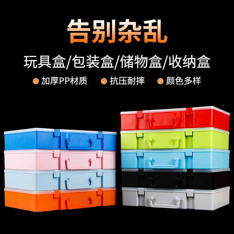 收纳盒手提盒子塑料长方形零件工具多格乐高积木透明分类五金分隔