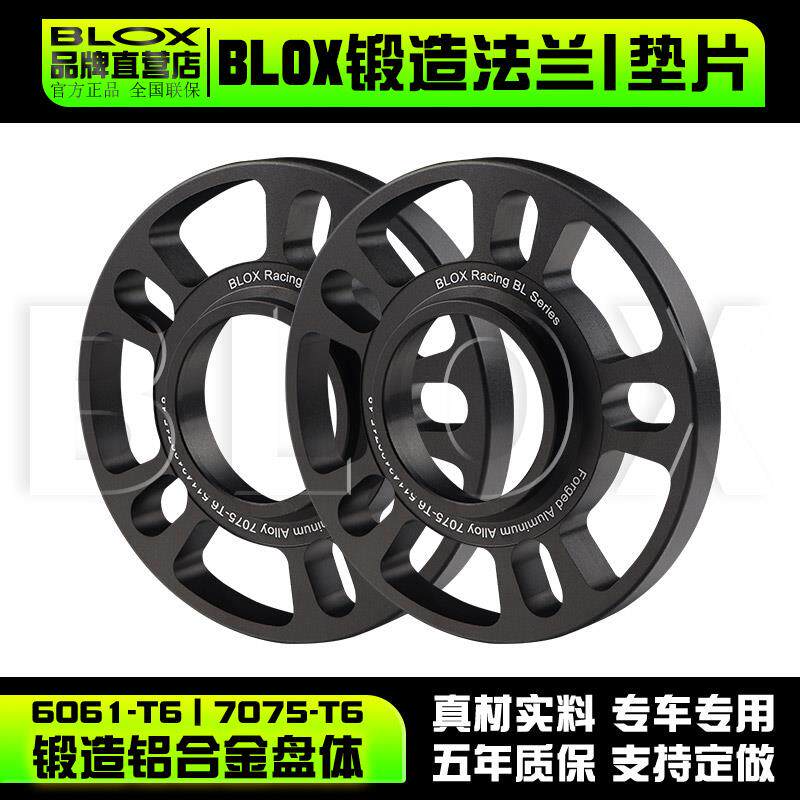 BLOX适用奥迪A3 A4L A6L A5 A7 Q2L Q3 Q5 S6 TT轮毂加宽法兰垫片
