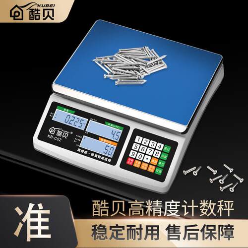 高精准电子秤0.1g计数克数称精密计重器家用小型计量台秤充电新款