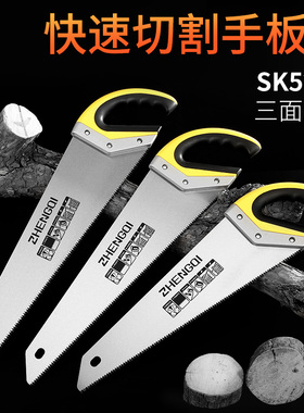 锯子手锯木工锯木手工木锯刀具手板锯快速手拉锯伐木锯家用小型锯