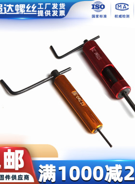 M2-M20/不锈钢/铝合金/钢丝螺套工具/螺纹护套/螺纹套配套螺丝攻
