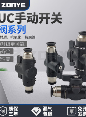 气动接头快插BUC-8/4/6/10/12手阀BTC气管手动开关气阀8-02球阀