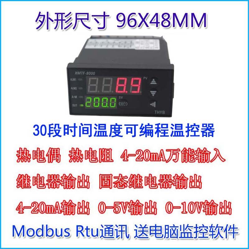 多段PID智能温控仪温度控制器高精度养殖通用