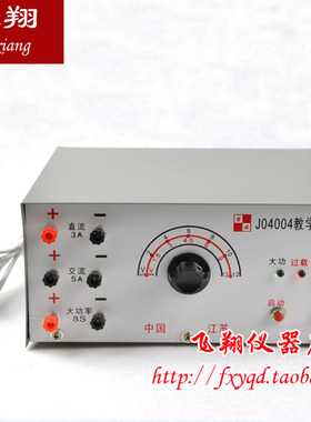 初中教学电源12V/2A稳压 教学电源 物理实验器材 教学仪器
