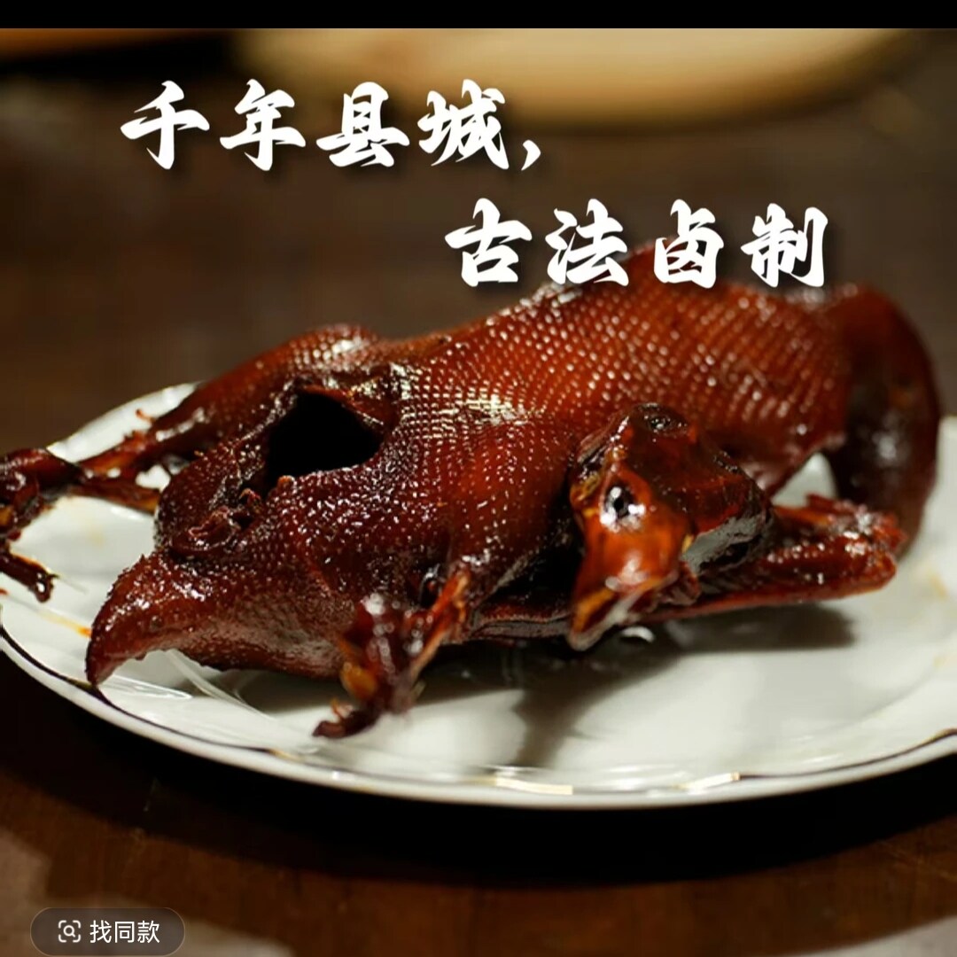 温州特产.瑞安正宗麻油鸭熟食.包装不要撕开用开水烫20分钟左右