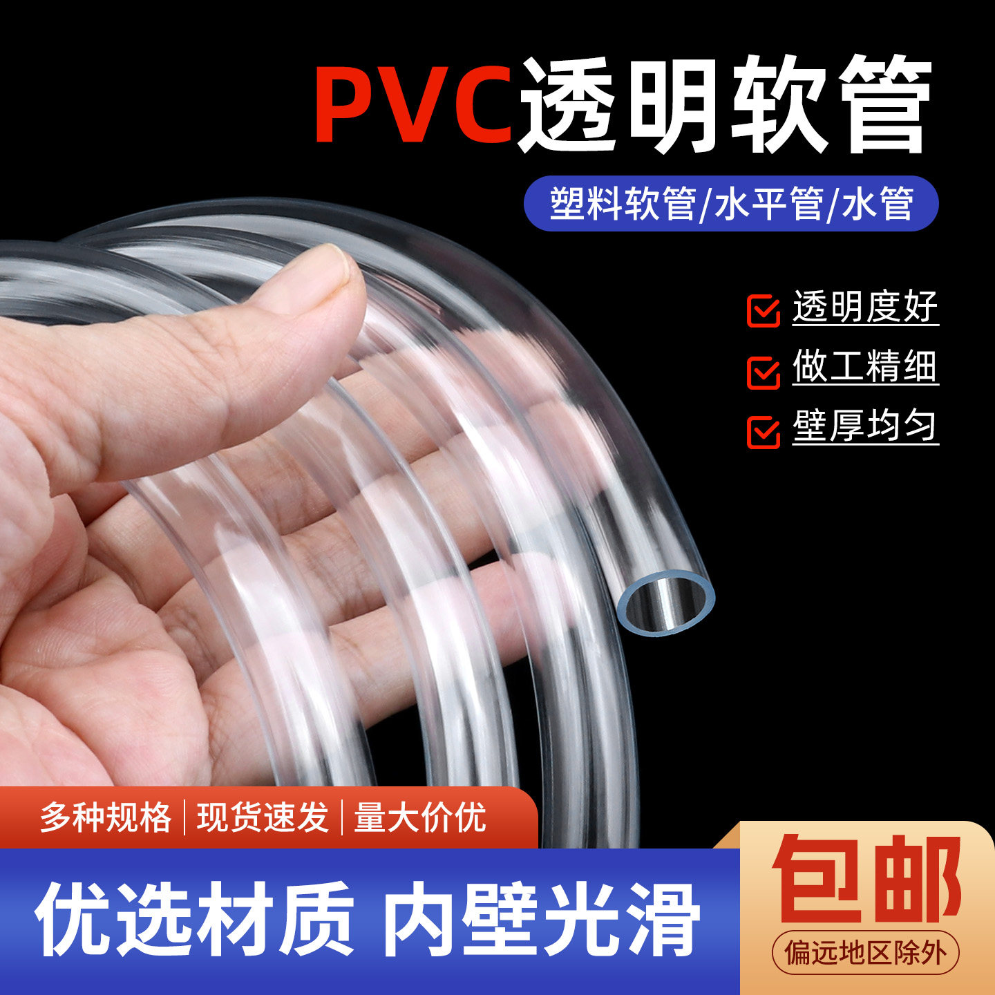 PVC透明软管水管油管塑料管图片