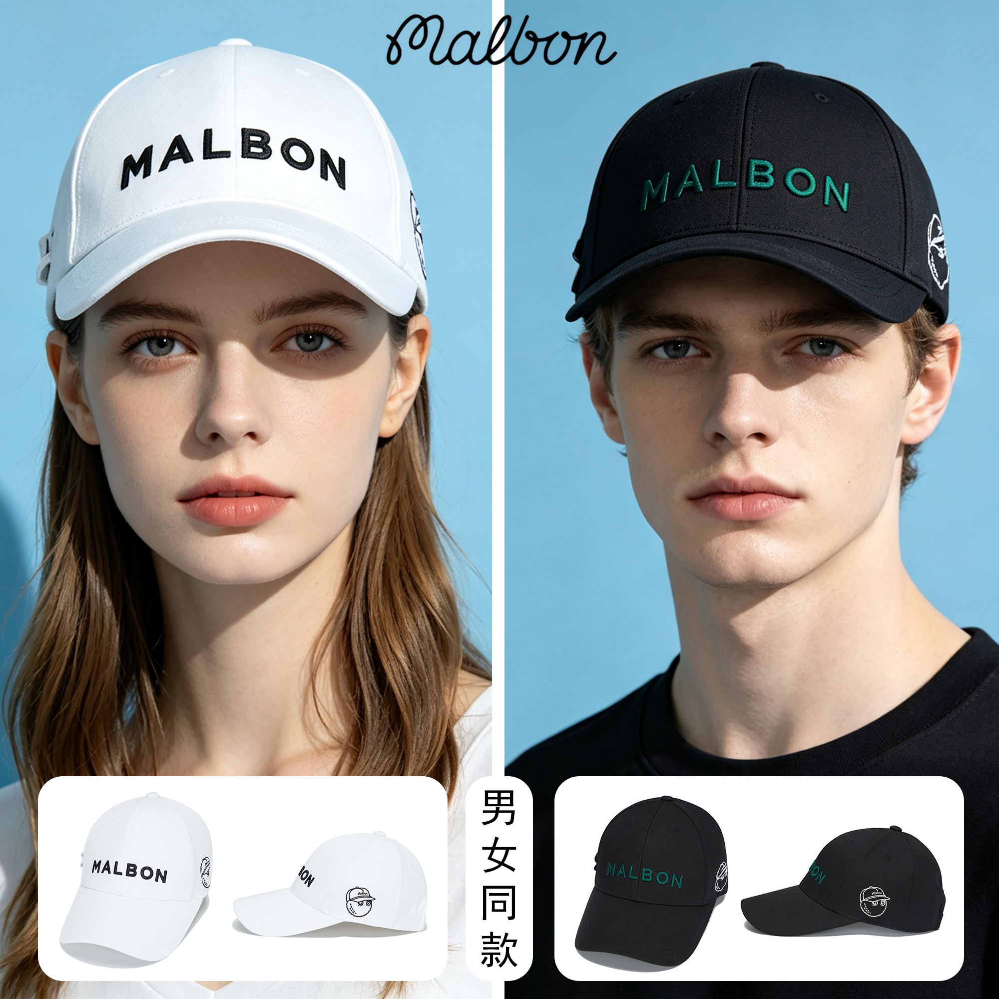MALBON球帽黑白配色男女同款