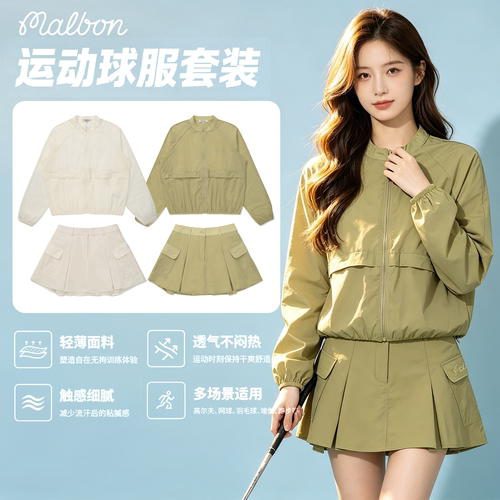 MALBON高尔夫透气时尚百搭女套装