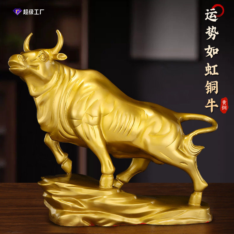 善品黄铜元宝铜牛摆件华尔街旺市牛金牛生肖牛开业工艺品厂家批发