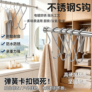 s钩弹簧扣防风挂钩吊钩防掉落