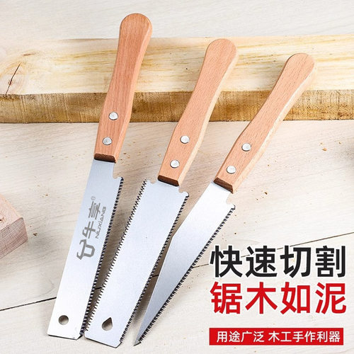 新款锯子家用小型手持木工锯神器