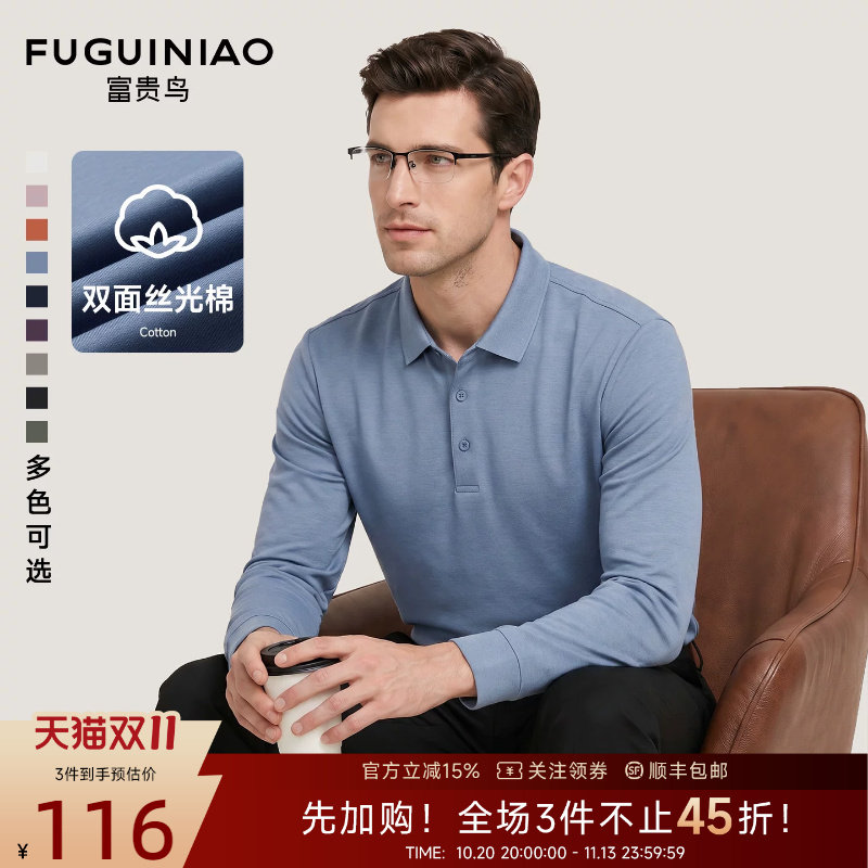 [双面丝光棉]富贵鸟男士长袖Polo衫2026秋季新款休闲抗皱T恤上衣J