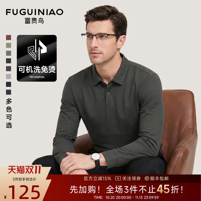 [免烫抗皱]富贵鸟男士长袖Polo衫秋装商务中年翻领纯色T恤上衣J