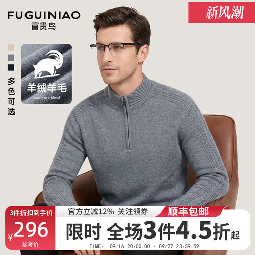 富贵鸟长袖加厚保暖针织衫毛衣秋
