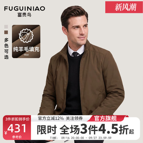 富贵鸟男士立领保暖棉服外套秋冬
