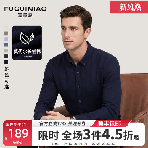富贵鸟男士休闲长袖翻领衬衫秋季