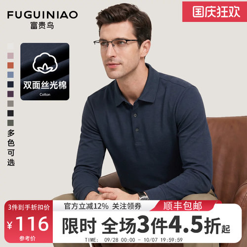 富贵鸟男士商务翻领Polo衫长袖秋