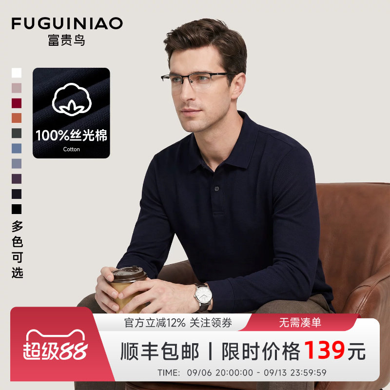 [100%丝光棉]富贵鸟男士长袖Polo衫2026秋季新款商务休闲纯棉T恤J